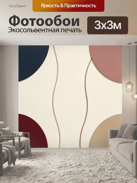Фотообои Абстрактные круги в пастельных тонах