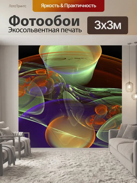 Фотообои пузыри 3d