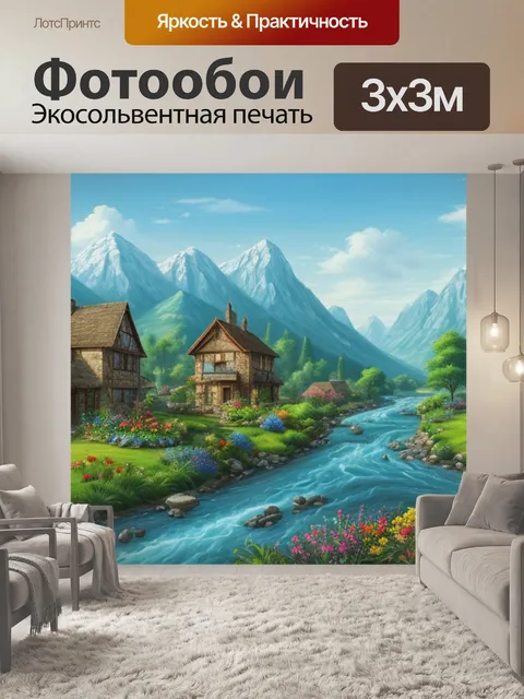 Фотообои пейзаж с рекой и домиком
