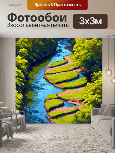Фотообои природа в стиле кубизм, живописная река с изгибами и поворотами, смешение светлых и темных тонов воды