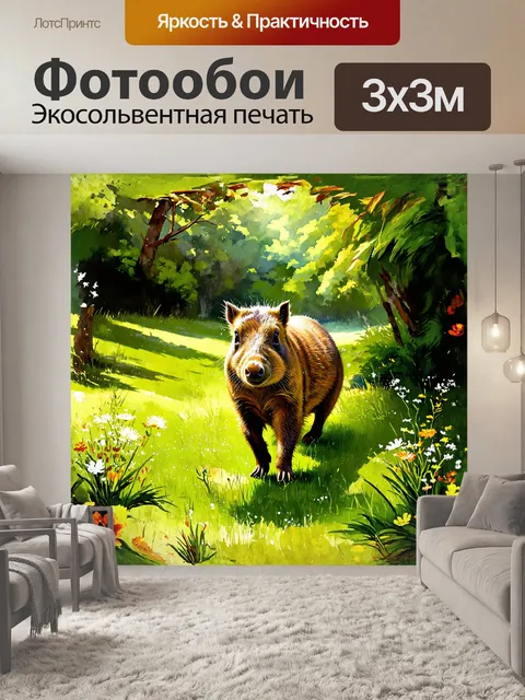 Фотообои в центре пышных джунглей перу