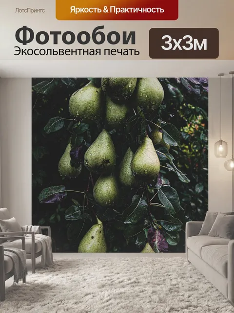 Фотообои Дерево
