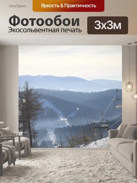 Фотообои Горы