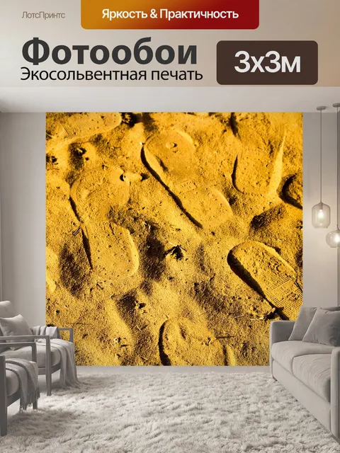 Фотообои Пляж