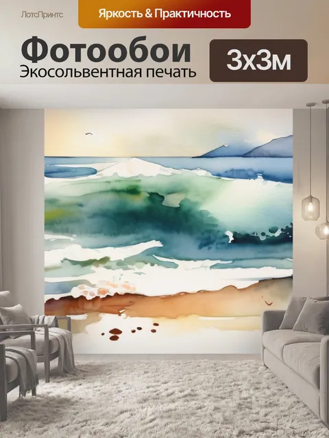Фотообои море и рассвет