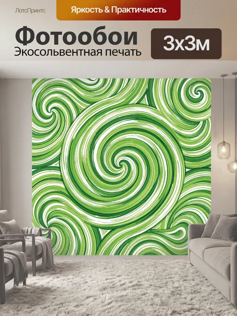 Фотообои Зелёные вихри и спирали абстракции