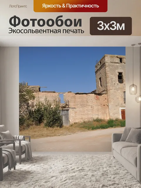 Фотообои Деревня