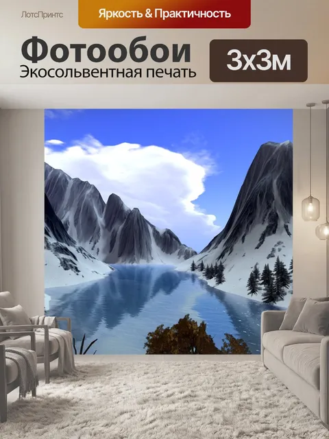 Фотообои Снег