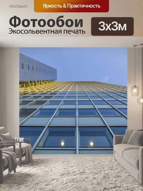 Фотообои Архитектура
