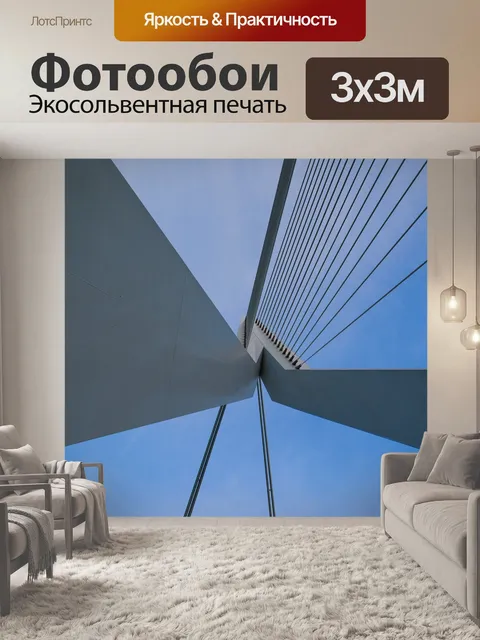 Фотообои Мост