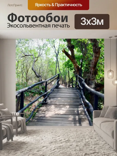 Фотообои Бамбуковый деревянный мост2
