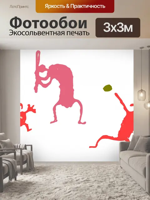 Фотообои бейсболисты