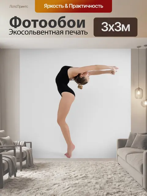 Фотообои Спорт