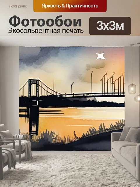 Фотообои мост ночь