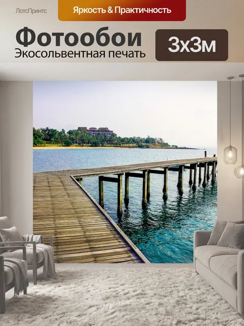 Фотообои Као Лаем Я. Национальный парк Районг