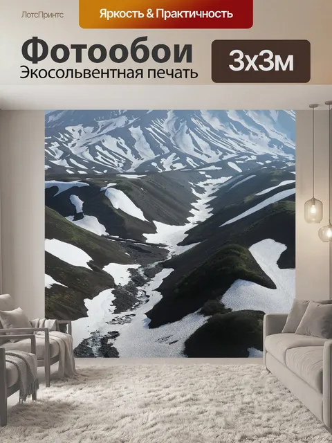 Фотообои Снег