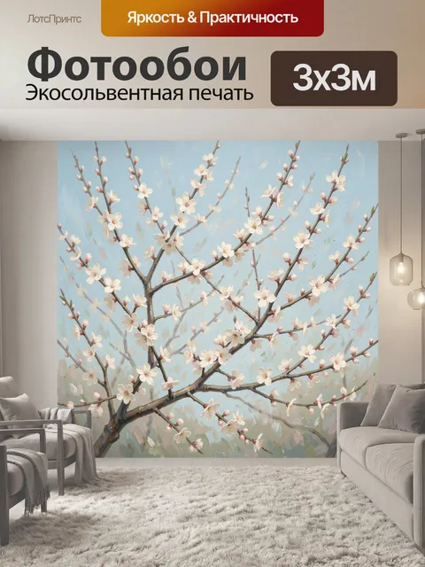 Фотообои Цветущие ветви весной