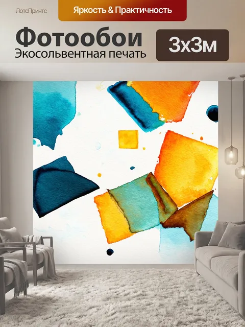 Фотообои абстракция в стиле декоративная акварель