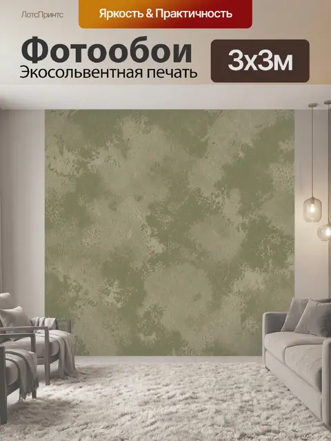 Фотообои Зеленый бетон с мраморной крошкой