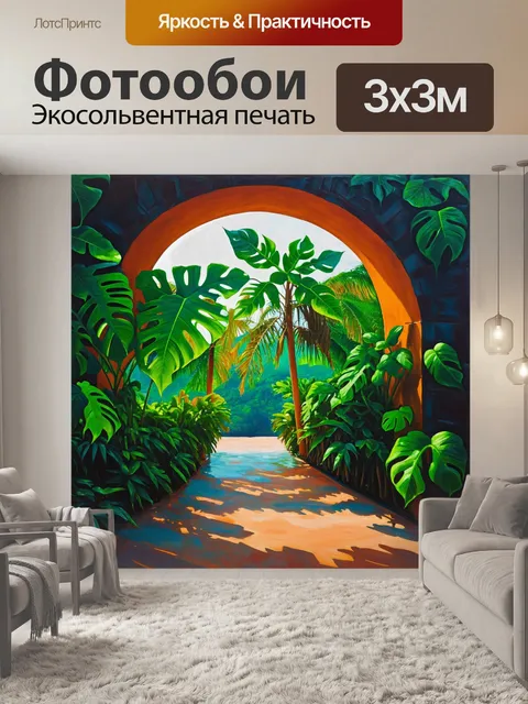 Фотообои сюрреалистическое изображение монстеры
