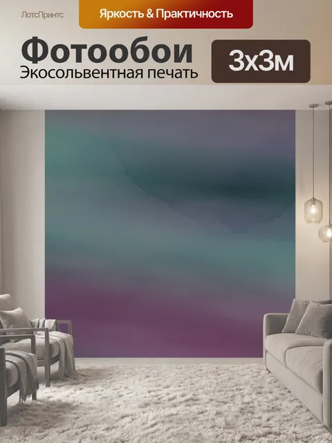 Фотообои Акварельная бумага