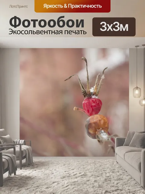 Фотообои Природа