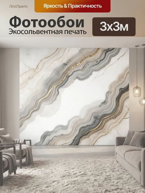 Фотообои Абстрактные мраморные прожилки