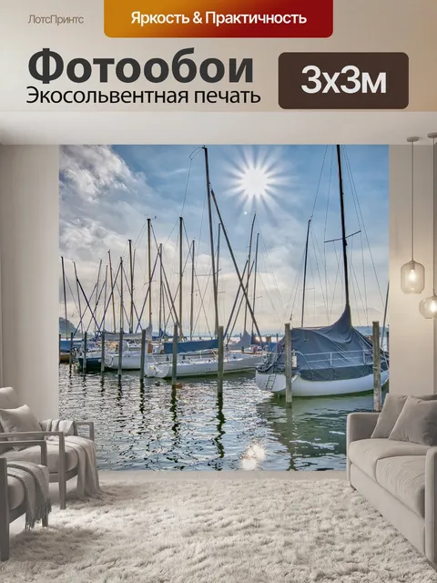 Фотообои Озеро