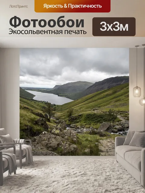 Фотообои Скафелл Mountain Пайк в Англии