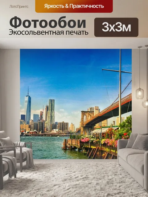 Фотообои Линия горизонта