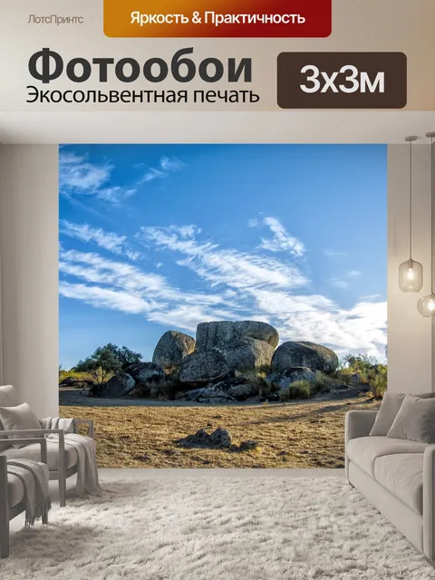 Фотообои Природа