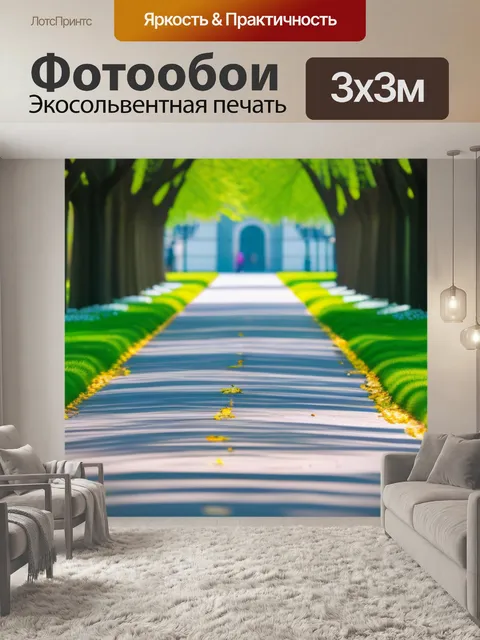 Фотообои тюльпаны в парковой аллее