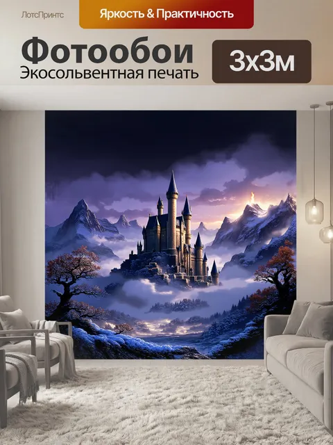 Фотообои замок хогвартс возвышается над горными склонами, окруженный густыми облаками и снежными вершинами