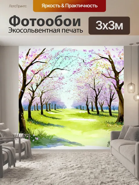Фотообои уютная сцена весны: поляны, усыпанные мэрцишор, окружённые цветущими деревьями