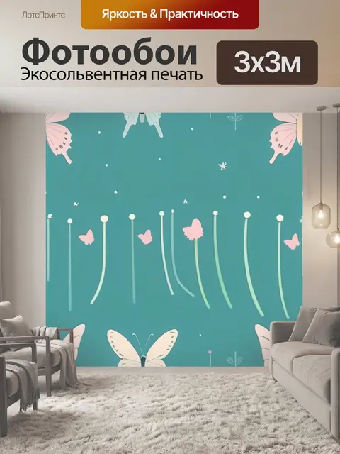 Фотообои мамонт минимализм