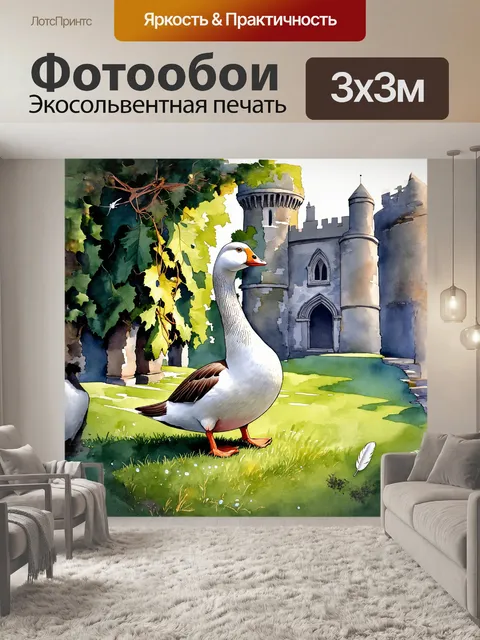 Фотообои гусь, гордо поднявший голову, сидит на фоне старинного замка, обвитого плющом