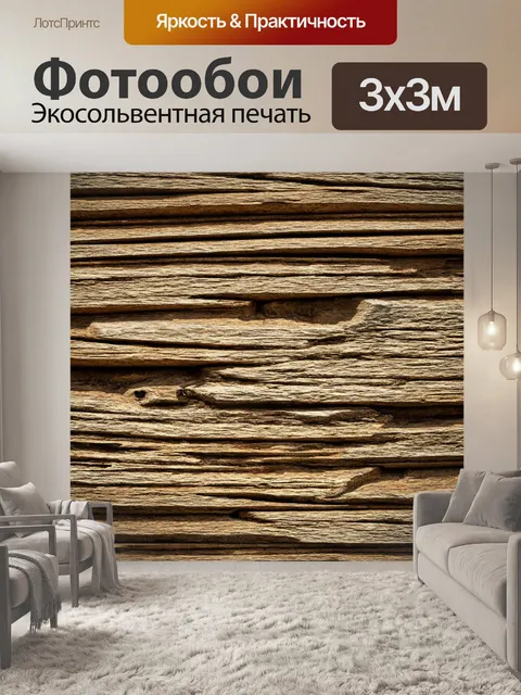 Фотообои абстракция в стиле аналитический рисунок, использующие текстуры дерева и камня для создания ощущения природы