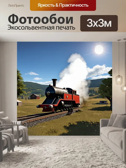 Фотообои открытая платформа с паровым локомотивом в сельской местности, окружённая живописными деревьями и холмами