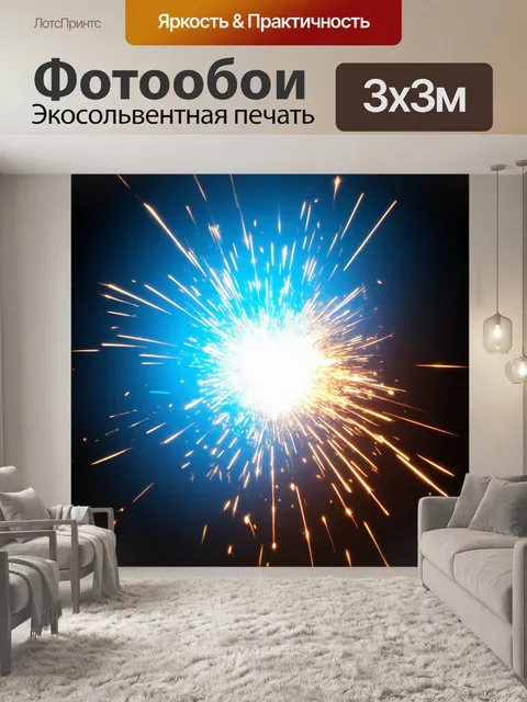 Фотообои градиент вашего внутреннего света, от тёмного к светлому с искрами