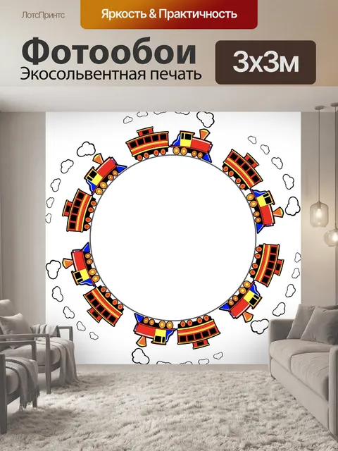 Фотообои Игрушка