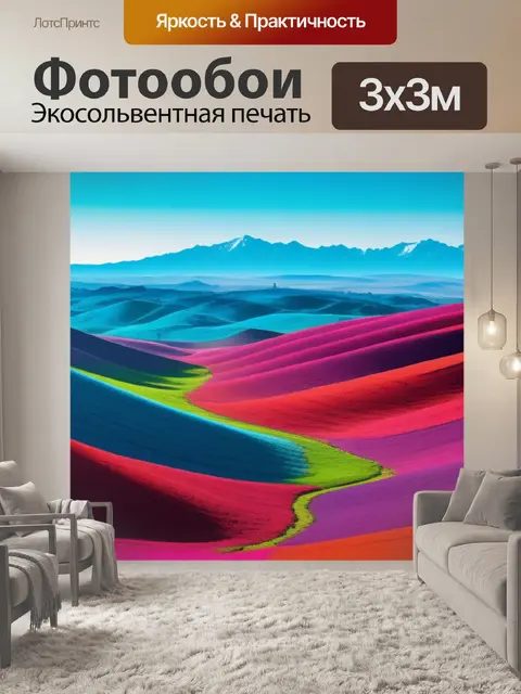 Фотообои пейзаж с цветами графика минимал