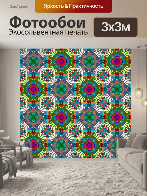 Фотообои Бесшовные геометрическим рисунком