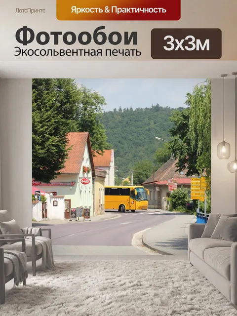 Фотообои Улица