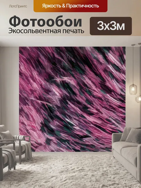 Фотообои История страусиных перьев