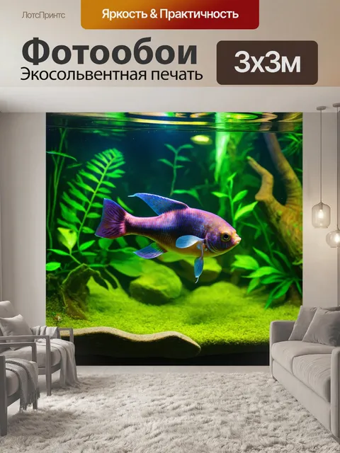 Фотообои сцена джунглей, где рыба плывет среди экзотических животных и деревьев