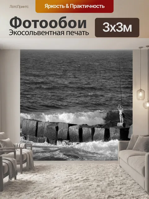 Фотообои Природа