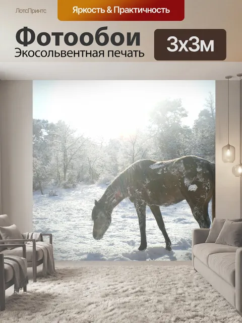 Фотообои Снег