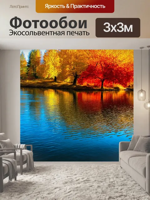 Фотообои осень на термальном озере хевиз, когда деревья окрашены в золотые и красные оттенки