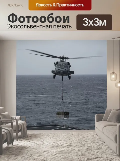 Фотообои Мн-60с морской ястреб