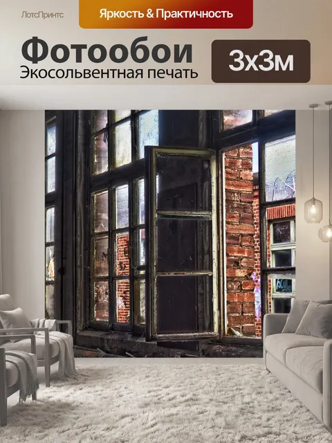 Фотообои Кирпич